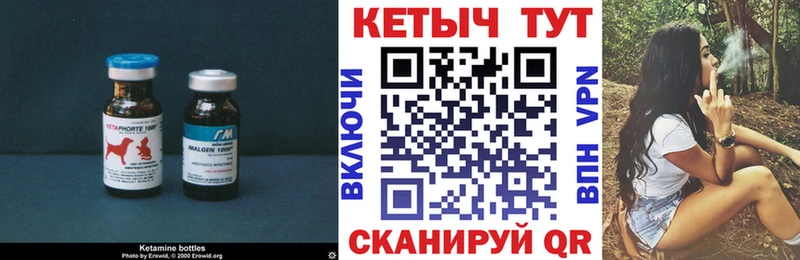 Кетамин VHQ  закладки  Геленджик 