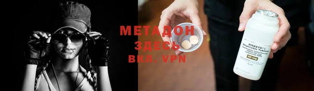 альфа пвп VHQ Володарск
