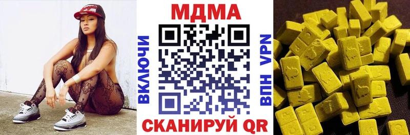 MDMA кристаллы Геленджик