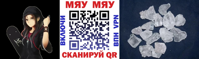 купить   Геленджик  Меф VHQ 