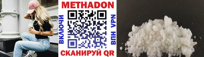 Метадон methadone  нарко площадка клад  Геленджик 